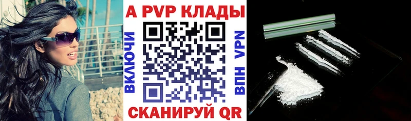 A PVP мука наркота Макаров