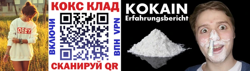 закладки Макаров Cocaine Колумбийский