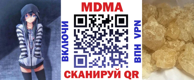 MDMA кристаллы  Макаров 