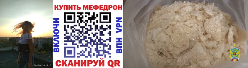 МЯУ-МЯУ кристаллы купить закладку Макаров