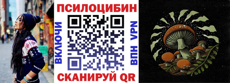 МЕГА зеркало  Макаров  Псилоцибиновые грибы Magic Shrooms 